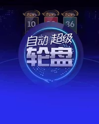 Auto Mega Roulette
