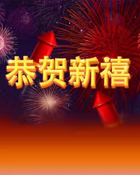 Fortune Fest