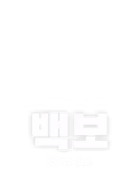 백보
