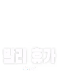 발리 휴가