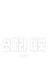 오페라 제국