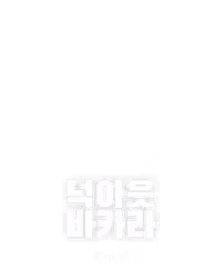 넉아웃 바카라