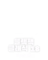 블랙잭 클래식 18