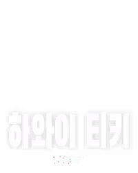하와이 티키