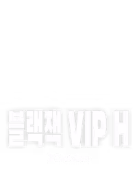 블랙잭 VIP H