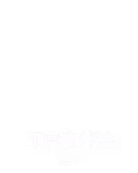 印度內外注