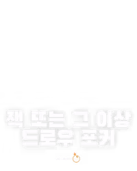 잭 또는 그 이상 드로우 포커