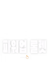 파워업 룰렛