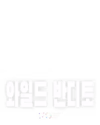 와일드 반디토