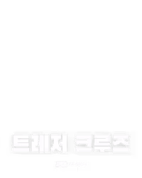 트레저 크루즈