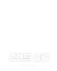 그랜드 블루