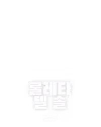룰레타 델 솔