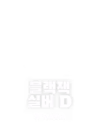 블랙잭 실버 D