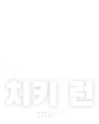 치키 런