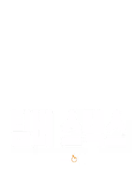 팀버 스택스