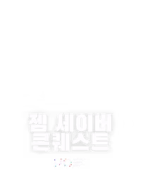 젬 세이버 – 콘퀘스트