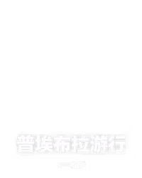 普埃布拉游行