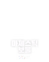 마제스틱 보물