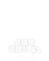 블랙잭 클래식 51