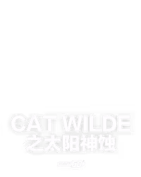 Cat Wilde 之太阳神蚀