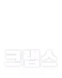 크랩스