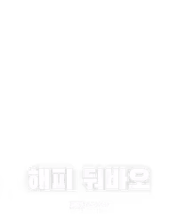 해피 둬바오