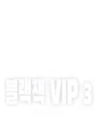 블랙잭 VIP 3