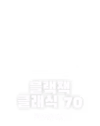 블랙잭 클래식 70