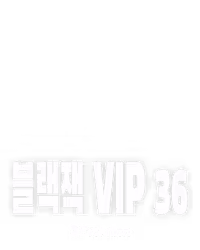 블랙잭 VIP 36
