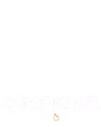 수백수천의 행운