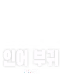 인어 부귀
