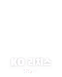 KO 리치스