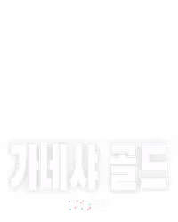 가네샤 골드