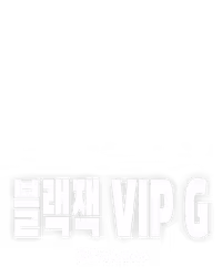 블랙잭 VIP G