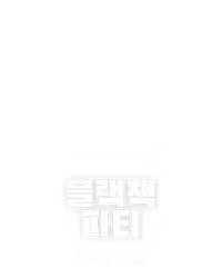 블랙잭 파티