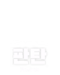 판탄