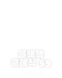 블랙잭 클래식 59