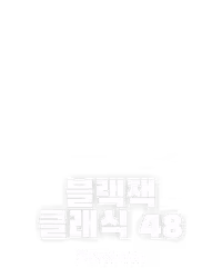 블랙잭 클래식 48