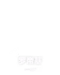 罗帝基