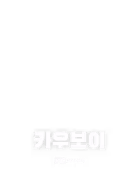 카우보이