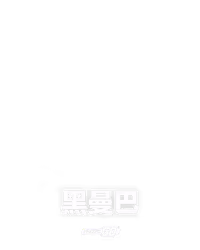 黑曼巴