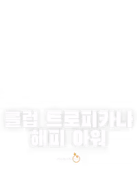 클럽 트로피카나 - 해피 아워