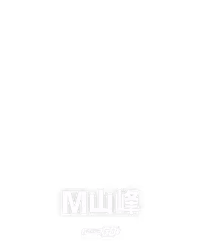 M山峰
