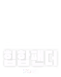힙합팬더