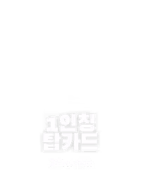 1인칭 탑카드