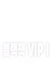 블랙잭 VIP I