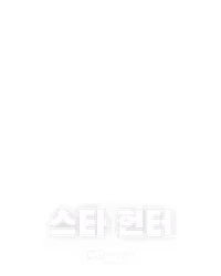 스타 헌터