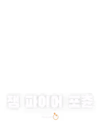 잼 파이어 포츈