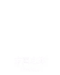 帝国之旅