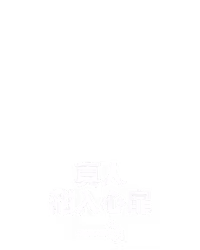 真人甜入心扉